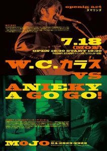 0519-karasu vs aniki-A4_tate omote結果