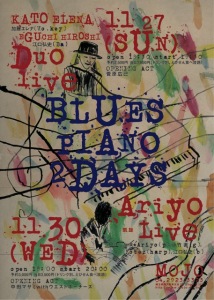 sample-blues-piano-a4-flyer_tate-omote